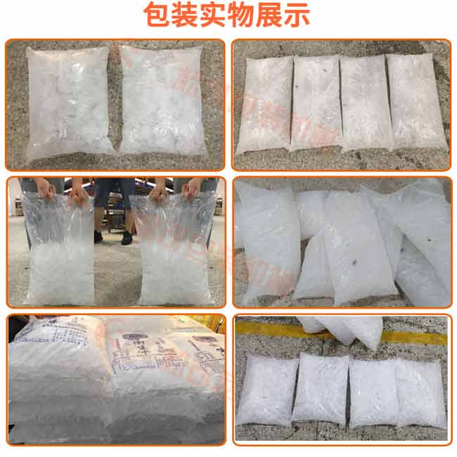 全自動(dòng)18公斤片冰散碎冰包裝機(jī)包裝袋子展示